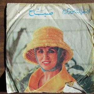 SABAH, RARE 45 RPM VINTAGE ARABIC MUSIC RECORD